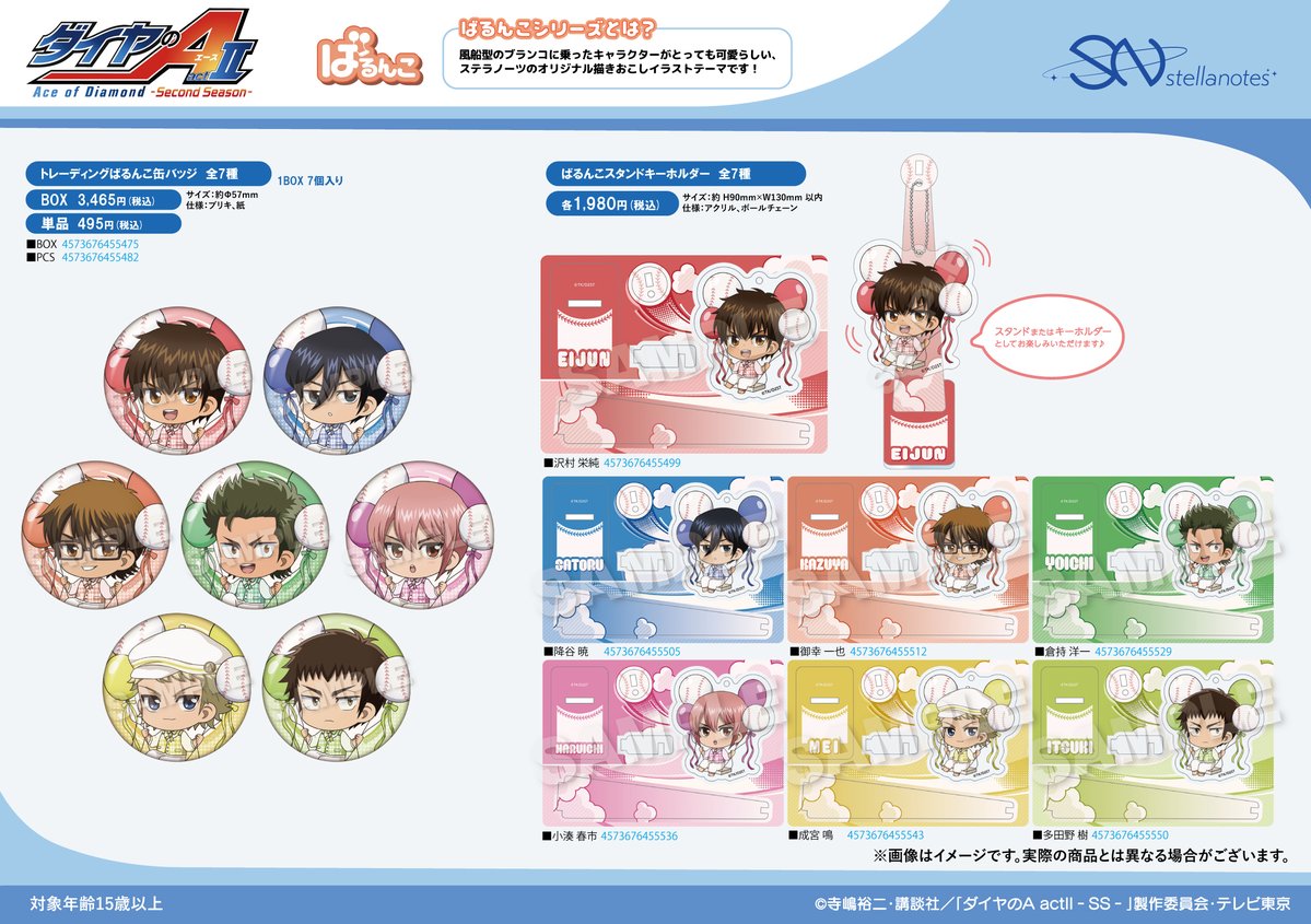 ステラノーツ株式会社 tweet media