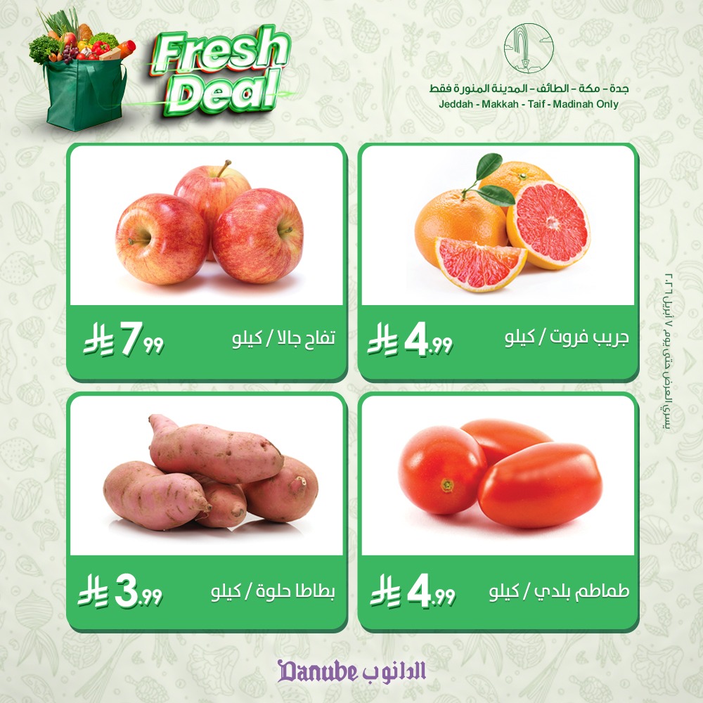 الـدانوب | Danube tweet media