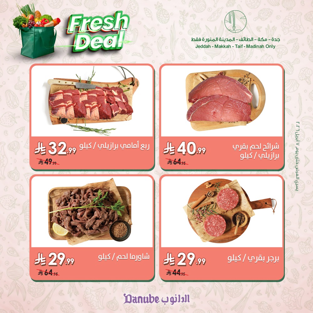 الـدانوب | Danube tweet media