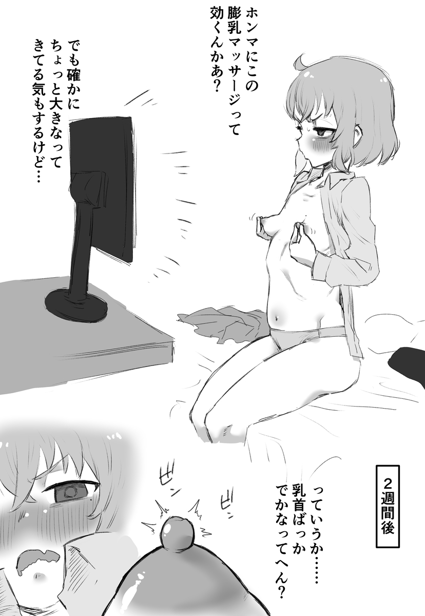 膨乳マッサージ再掲 