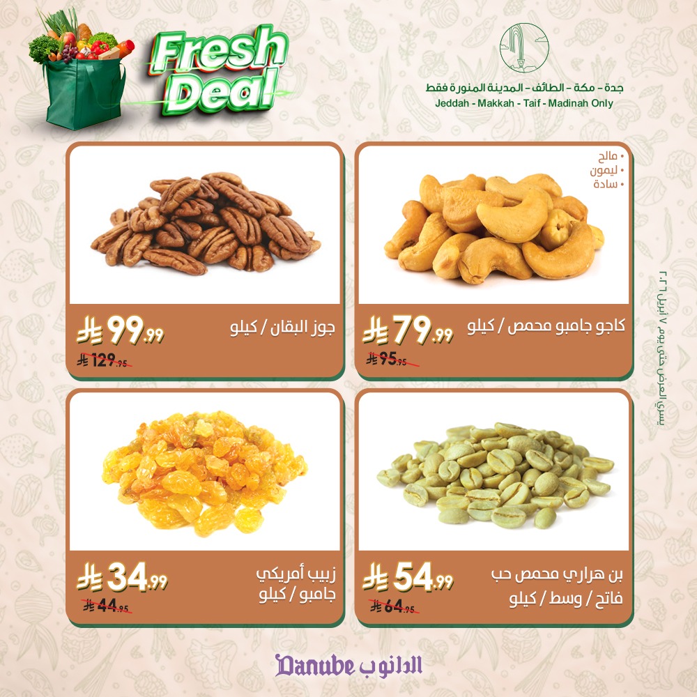 الـدانوب | Danube tweet media