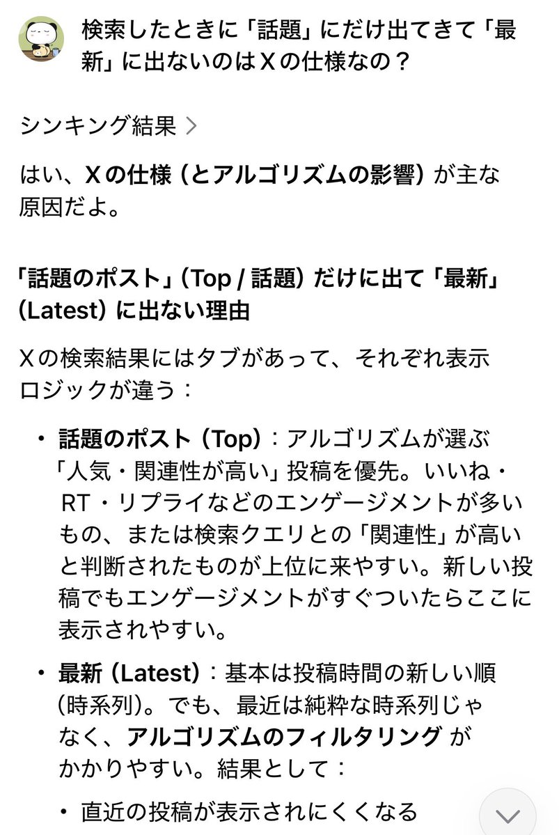 あれふれ tweet media