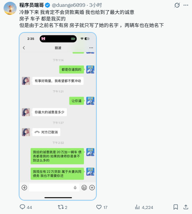 伊利丹 tweet media