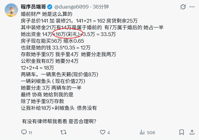 伊利丹 tweet media