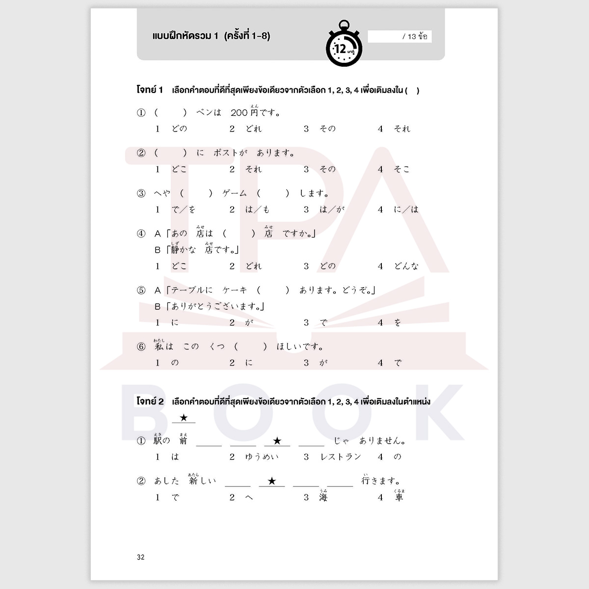 TPA Book tweet media