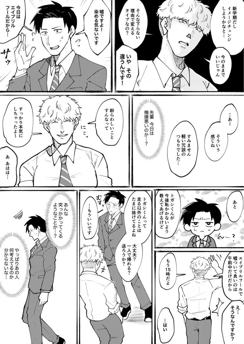 うらたろう❤️ tweet media