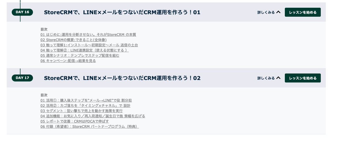StoreCRM@LINEもメルマガも送れるShopifyアプリ tweet media