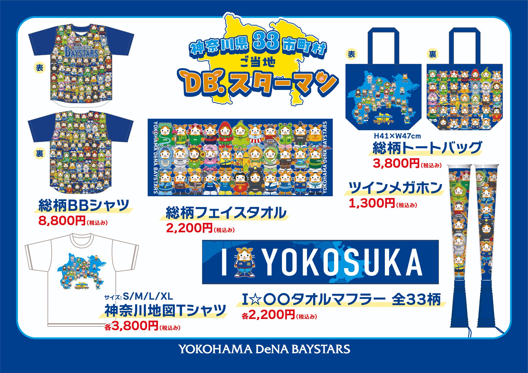 横浜DeNAベイスターズ on X: 