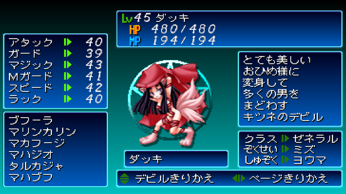 収集系RPGモンスターなど紹介bot tweet media