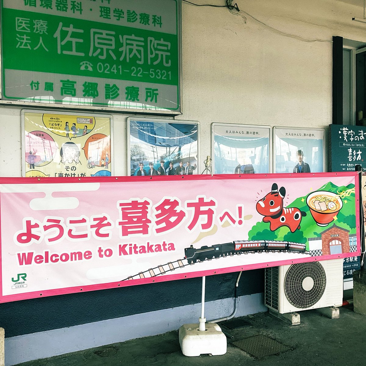 koukakurou's tweet photo. ふくしまファンタジーがスタートしました♪
福島チョコボ調査団　観測手帳ゲットしてください。
しあわせの風ふくしま！
#ふくしまファンタジー 
#幻のチョコボ 
#ラーメン 
#喜多方 
#JR東日本 
#ライオンズ 
#SL好き 
#しだれざくら
#スタンプラリー 
#新鮮いちばん https://t.co/qzqUbmtLsE
