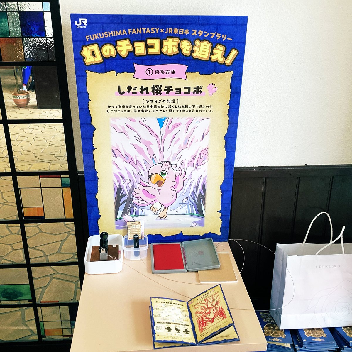 koukakurou's tweet photo. ふくしまファンタジーがスタートしました♪
福島チョコボ調査団　観測手帳ゲットしてください。
しあわせの風ふくしま！
#ふくしまファンタジー 
#幻のチョコボ 
#ラーメン 
#喜多方 
#JR東日本 
#ライオンズ 
#SL好き 
#しだれざくら
#スタンプラリー 
#新鮮いちばん https://t.co/qzqUbmtLsE