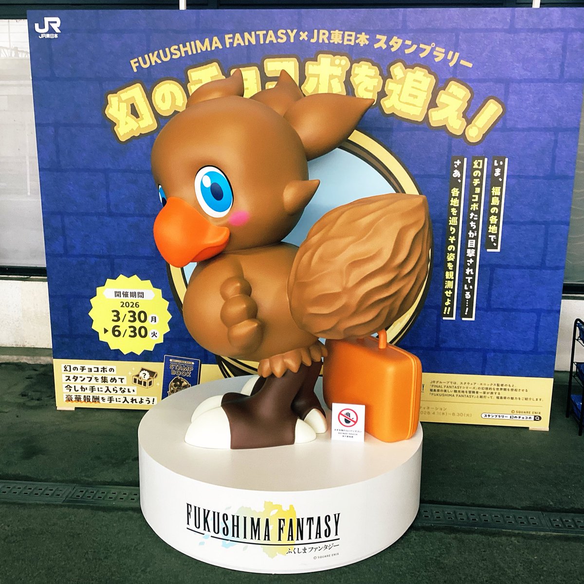 koukakurou's tweet photo. ふくしまファンタジーがスタートしました♪
福島チョコボ調査団　観測手帳ゲットしてください。
しあわせの風ふくしま！
#ふくしまファンタジー 
#幻のチョコボ 
#ラーメン 
#喜多方 
#JR東日本 
#ライオンズ 
#SL好き 
#しだれざくら
#スタンプラリー 
#新鮮いちばん https://t.co/qzqUbmtLsE