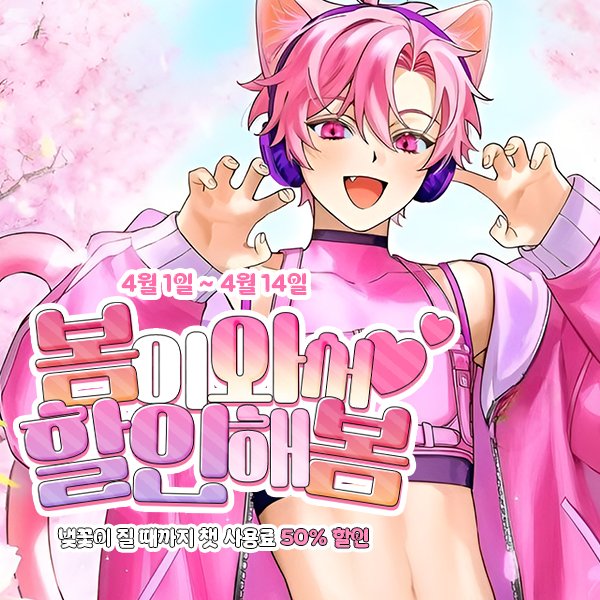 로맨틱플레이_로냥이 tweet media