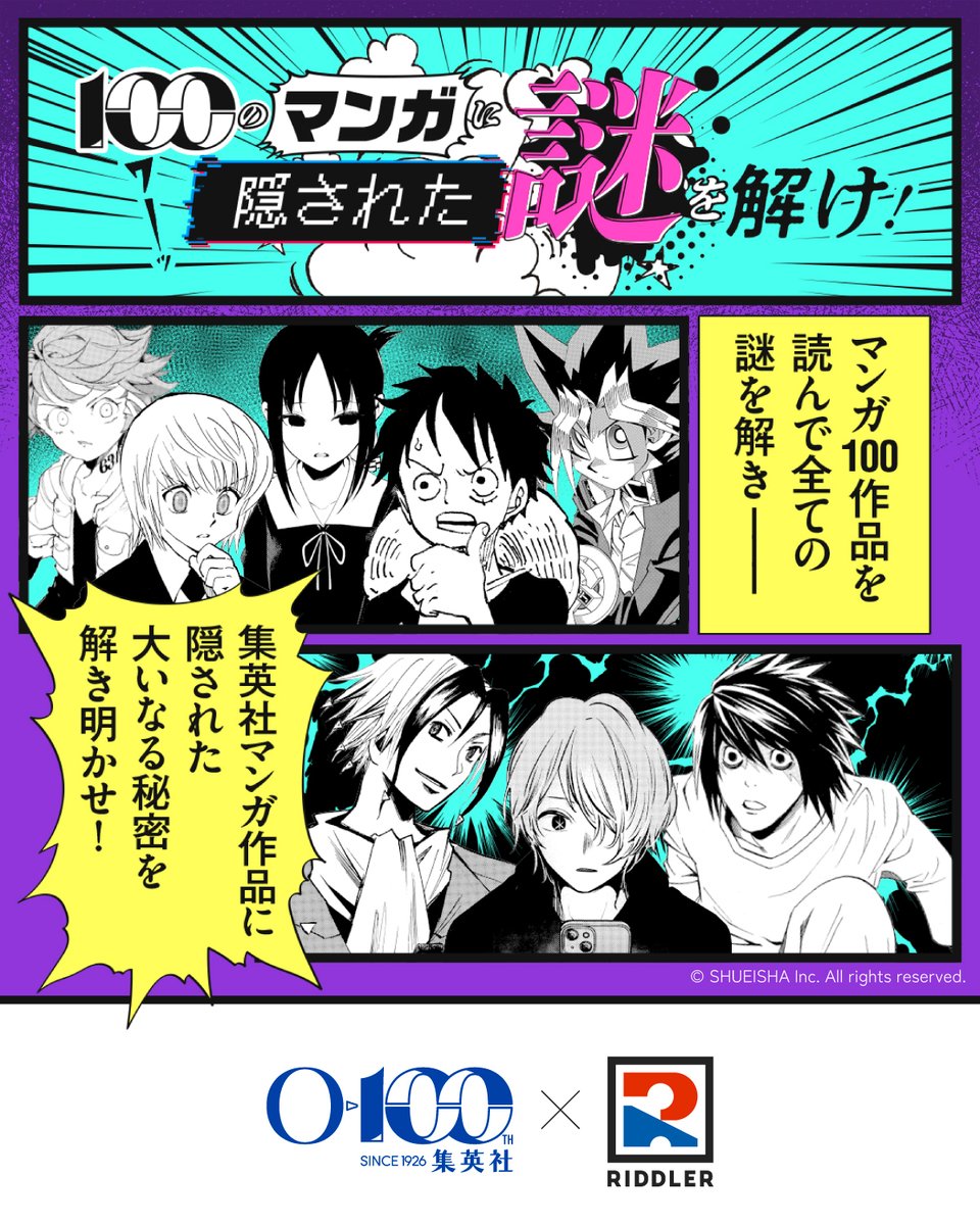 RIDDLER / リドラ tweet media