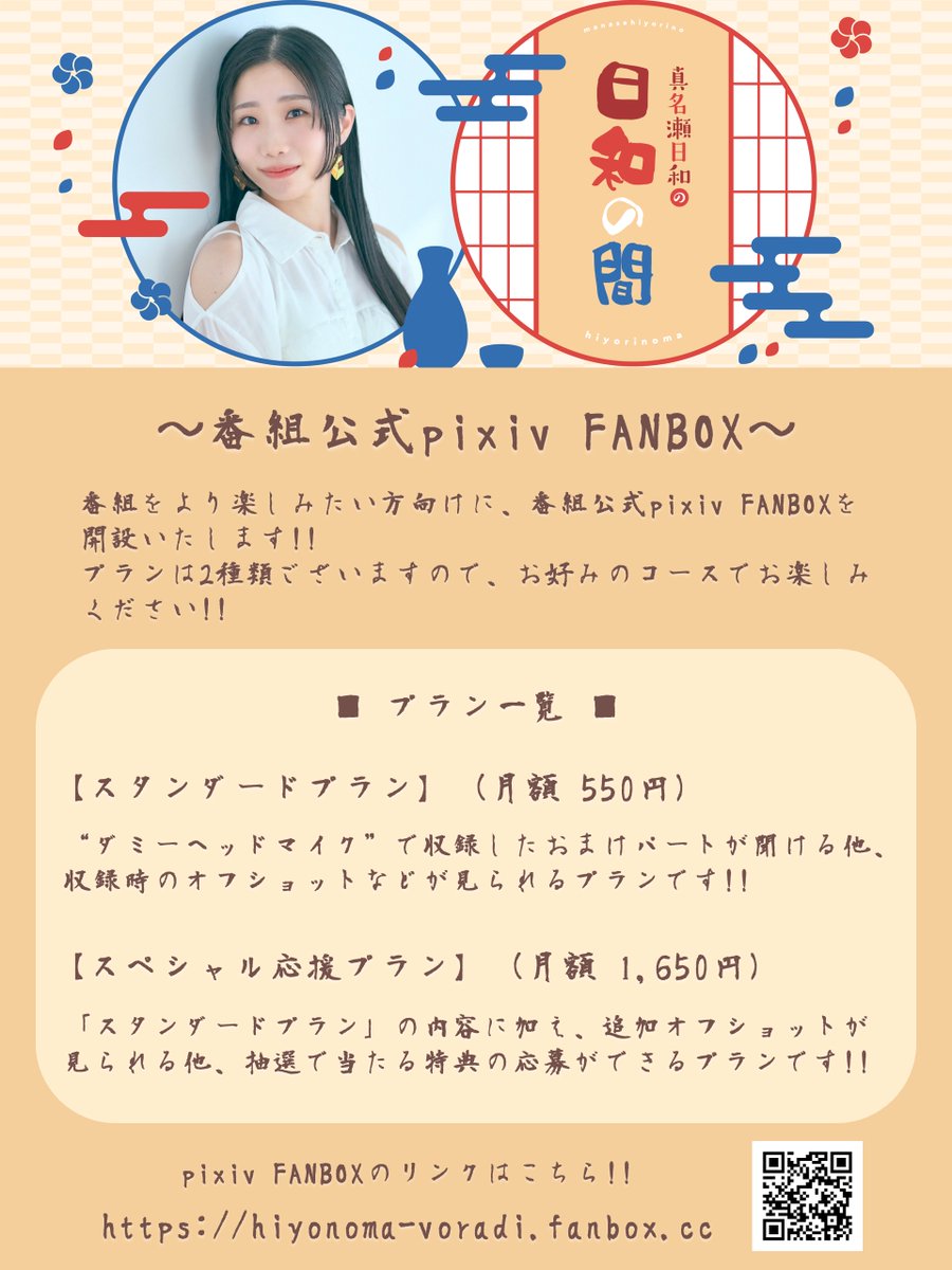 VoRaDi / 声優ラジオchannel tweet media