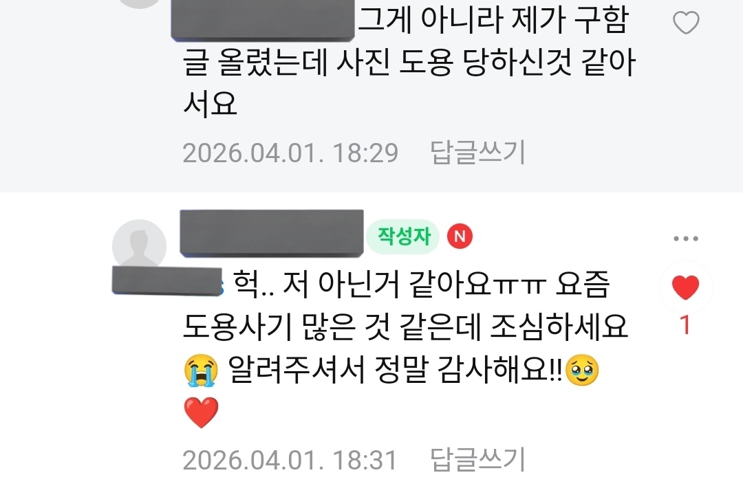 생선🐟 tweet media