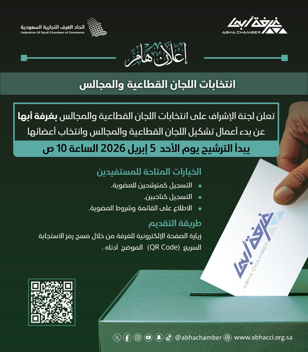 غــرفــة أبــهــا tweet media