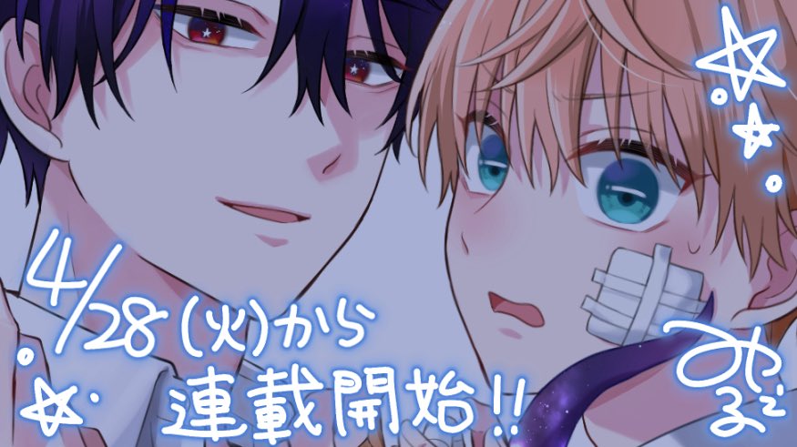 みっしぇる/城綾音 tweet media