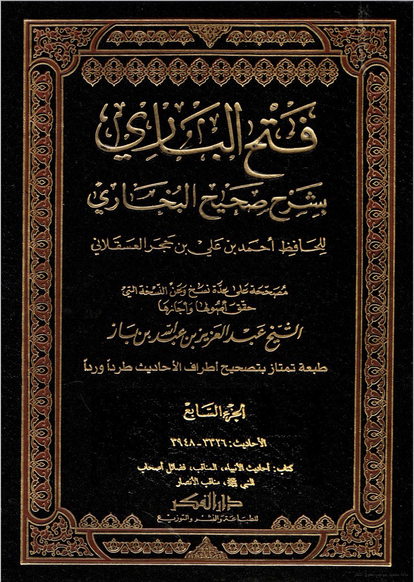 تاريخ وأنساب 🇸🇦 (آل أبو عليان) tweet media