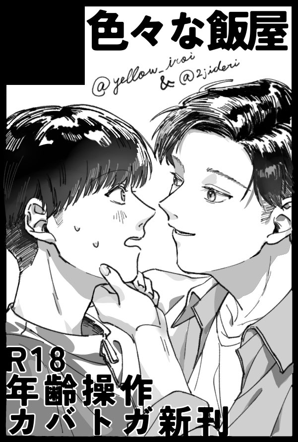 イロイ tweet media