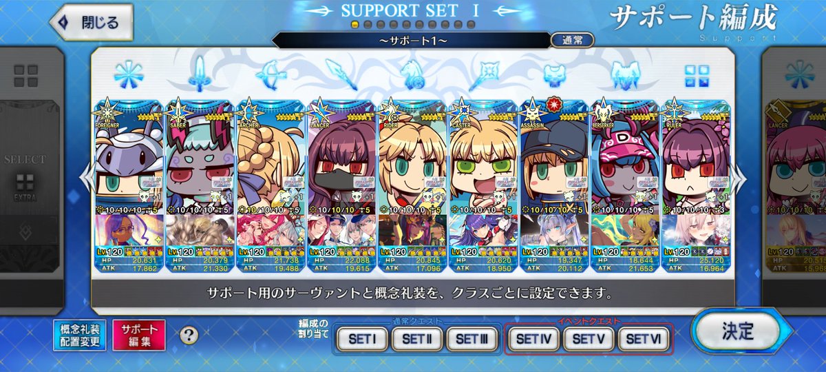 Dra_combo's tweet photo. FGOみんなリヨ鯖になっていたので、たまにはサポを晒してみる。 https://t.co/0eFdErKz6s