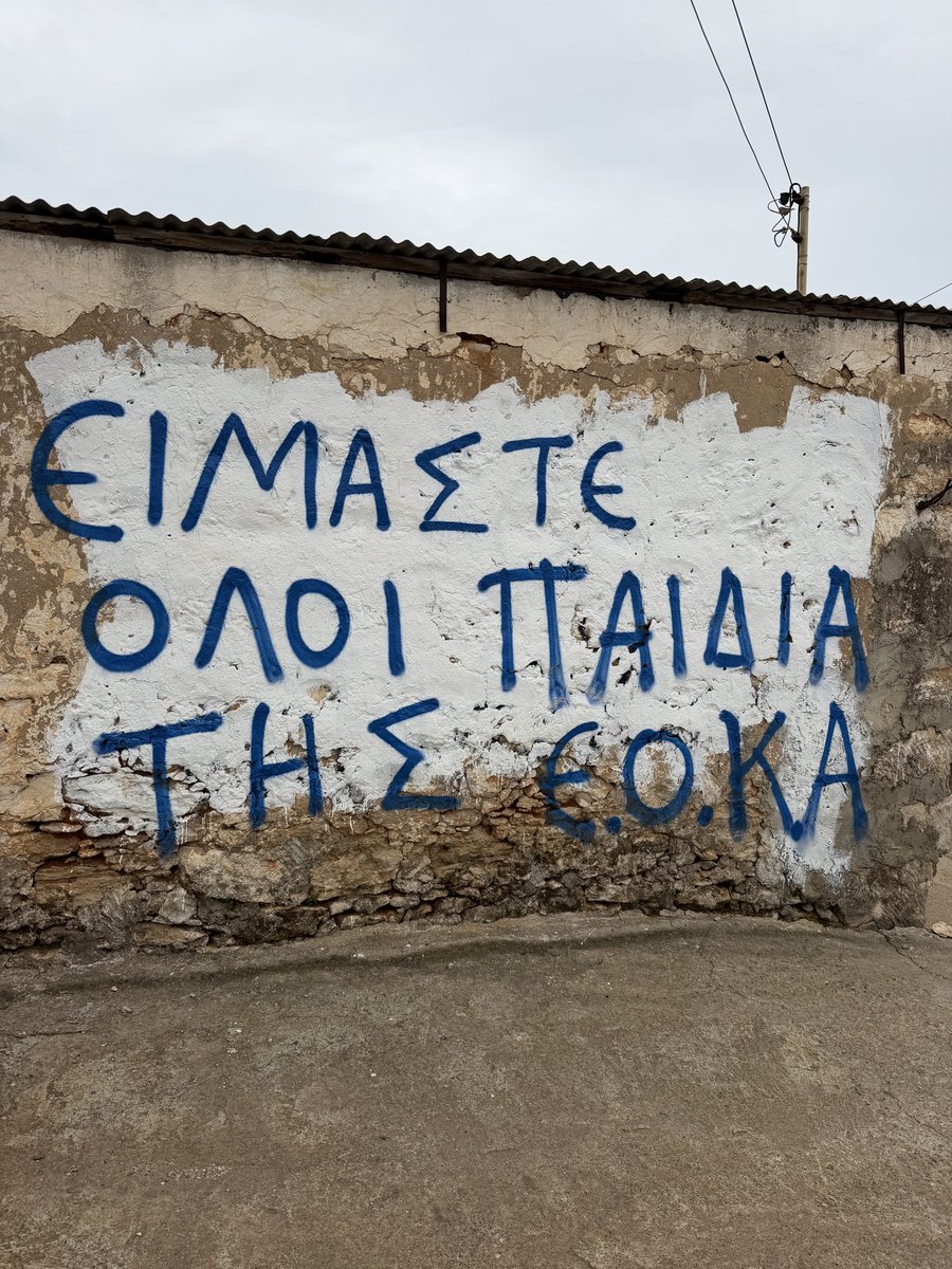 DanConstantinou's tweet photo. Στο Λιοπέτρι για τον Μοδέστου Παντελή 🇨🇾
#EOKA #1Απριλίου 🇬🇷☦️  Μπράβο στη νεολαία και την μπάντα για την συμμετοχή τους!   #cyprus #fyp #genz https://t.co/HIr7e9Qbgz