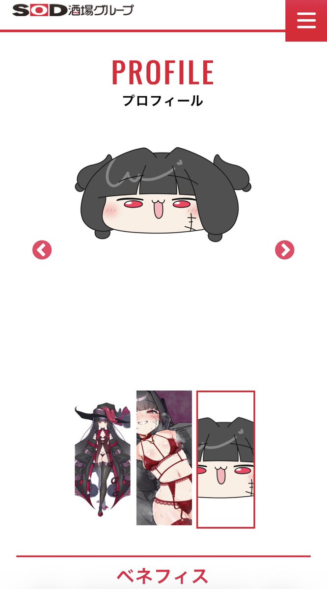 モチモチが在籍してるスケベな飲み屋、SODランド 