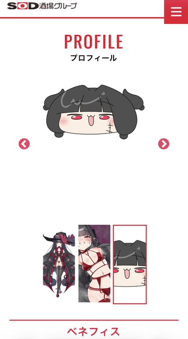 モチモチが在籍してるスケベな飲み屋、SODランド