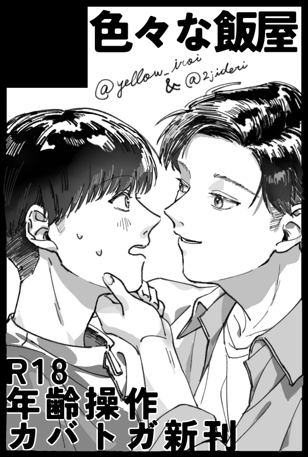 原稿中のデリシャスライス tweet media