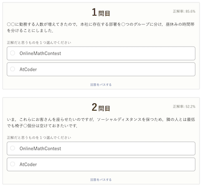 AtCoder Clans tweet media