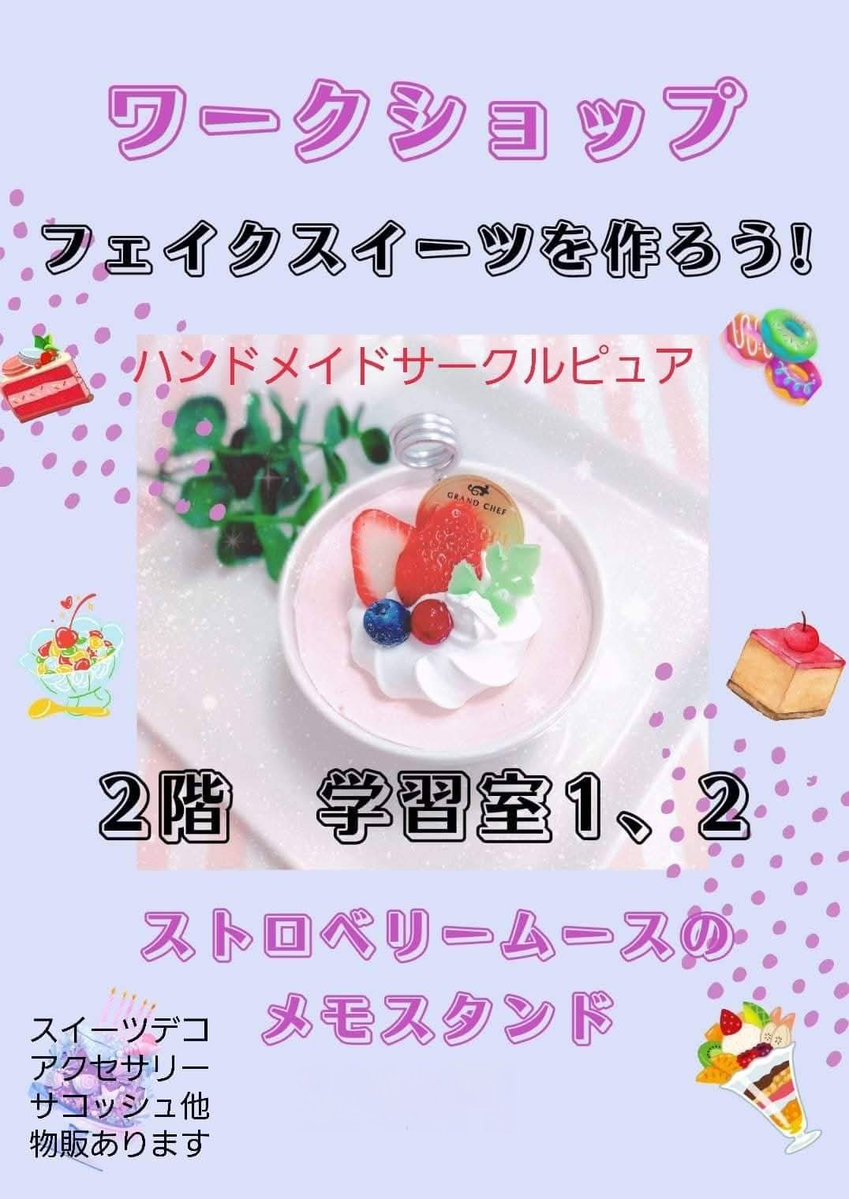 ハンドメイドサークルピュア tweet media