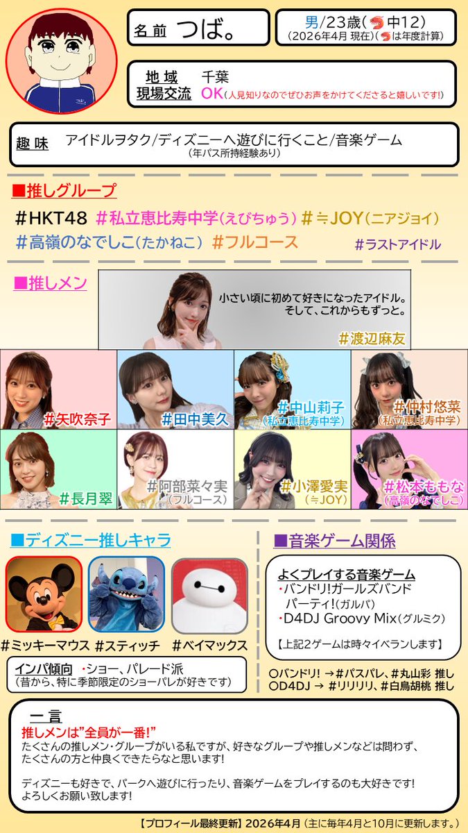 つば。 tweet media