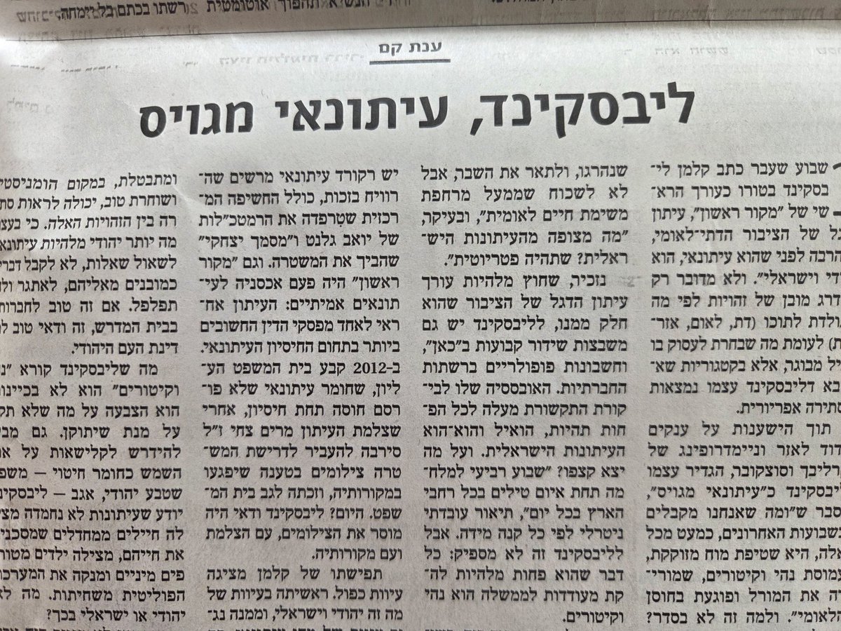 איתי אילנאי tweet media