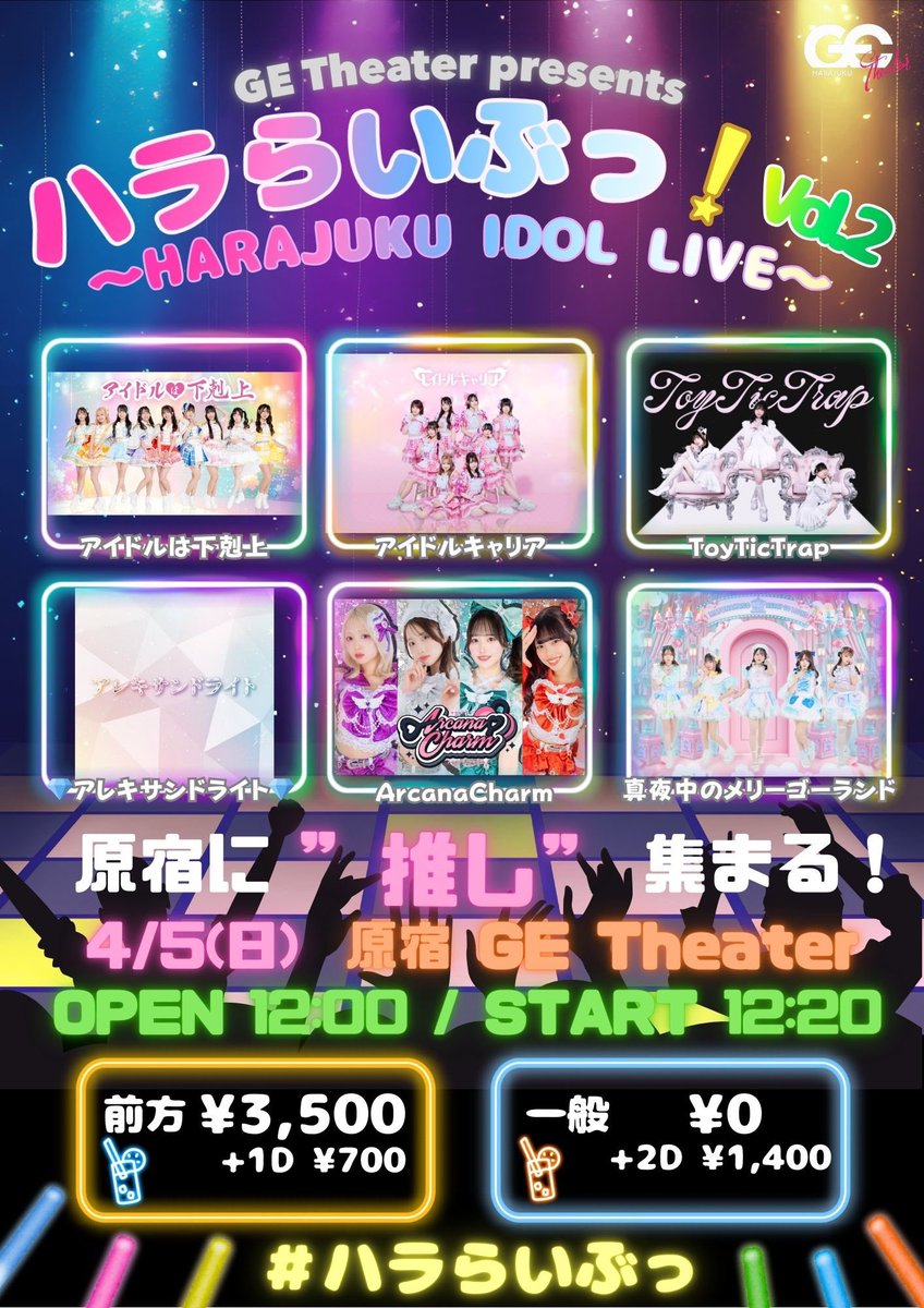 Alexandritedayo's tweet photo. 【ライブ情報】
ひかりしずくで出演です💙💚
🗓️4/5（日）

【昼帯①】
📍原宿GE theater
🎤後ほど公開！
🎫https://t.co/0NQcB7dRNq

【昼帯②】
📍GOTANDA G3
🎤15:15〜15:35（並行）
🎫https://t.co/DpNwx2LXo8

【夜帯】
📍GOTANDA G7
🎤18:45〜19:05（並行）
https://t.co/1Pro7rPWtA https://t.co/8TcJpUy9e3