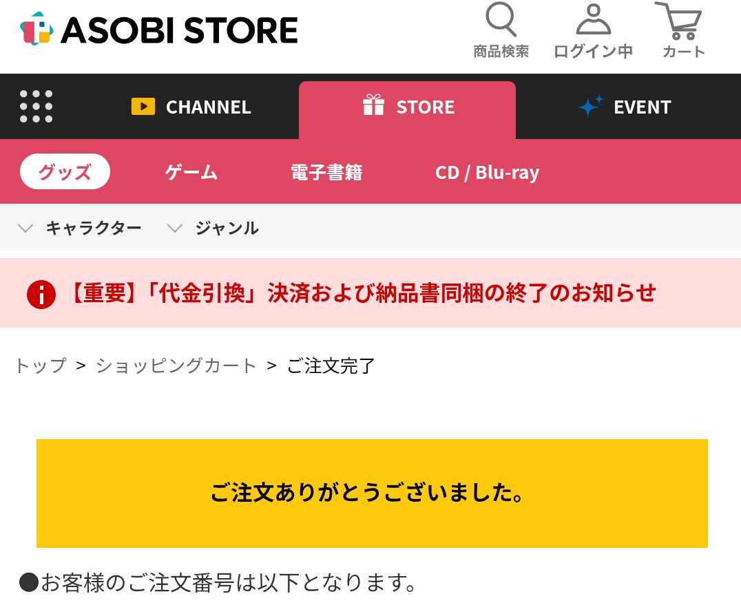 ちは@4.18清水港 tweet media