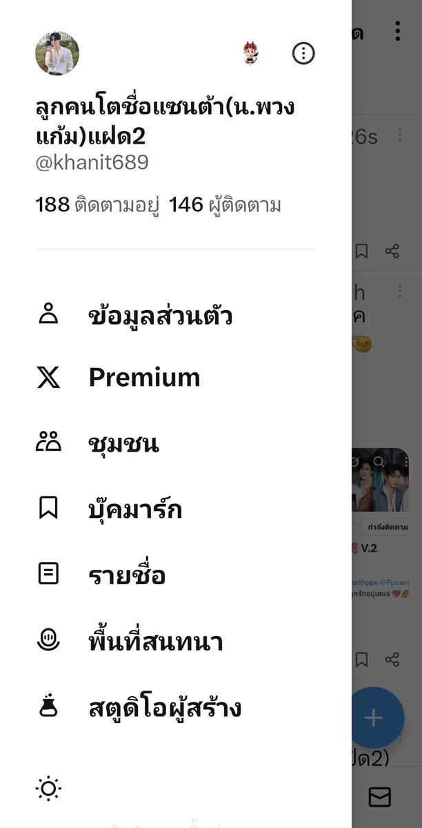 ลูกคนโตชื่อแซนต้า(น.พวงแก้ม)แฝด2 tweet media