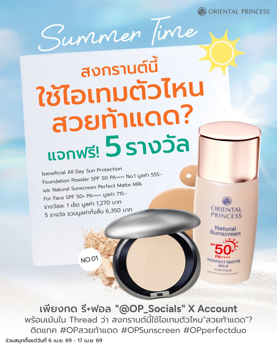 Oriental Princess tweet media