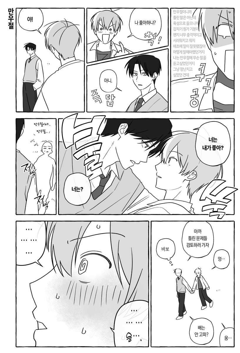 이삼호 tweet media