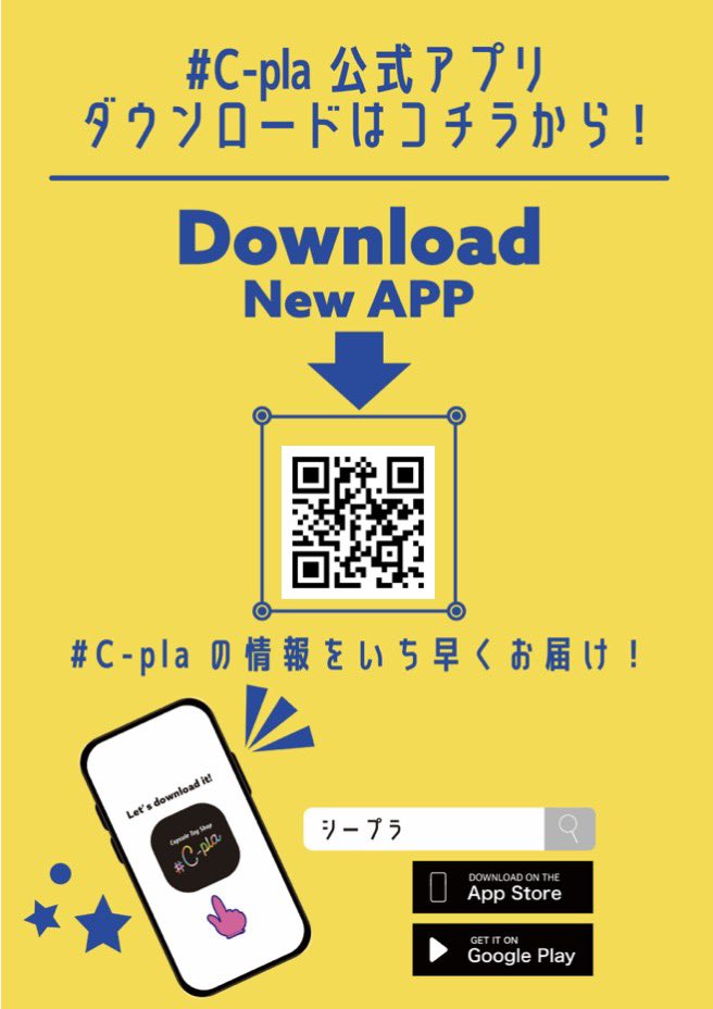 #C-pla 調布PARCO店【公式】 tweet media