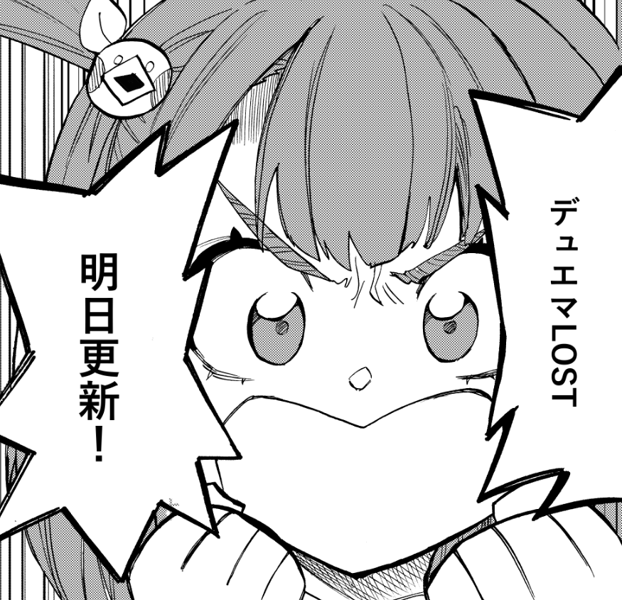 金林洋☆デュエマLOST単行本発売中！ tweet media