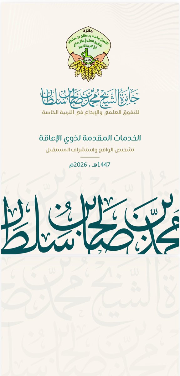 جائزة الشيخ محمد tweet media