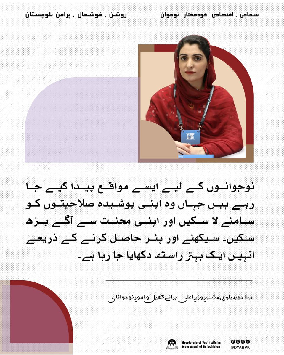 Directorate of Youth Affairs Balochistan tweet media