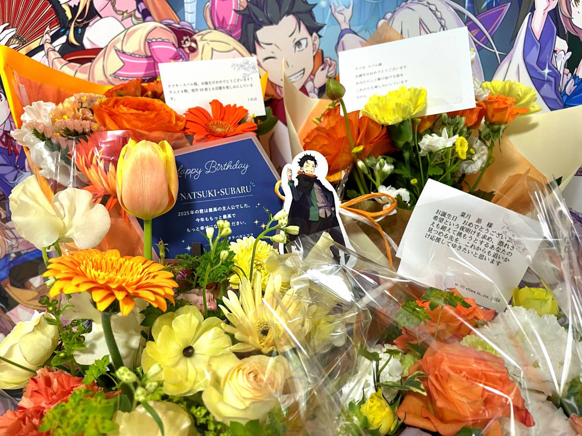 本日4月1日はリゼロの主人公ナツキ・スバルの誕生日です！　なんと！　今年は最多のお花をいただきました！　スバルカラーのお花がこれだけ揃うと壮観！
アニメ4期の放送も目前ですが、たくさんのお祝いありがとうございます！　アニメも本編も、何卒よろしく！　スバルは死ぬ！