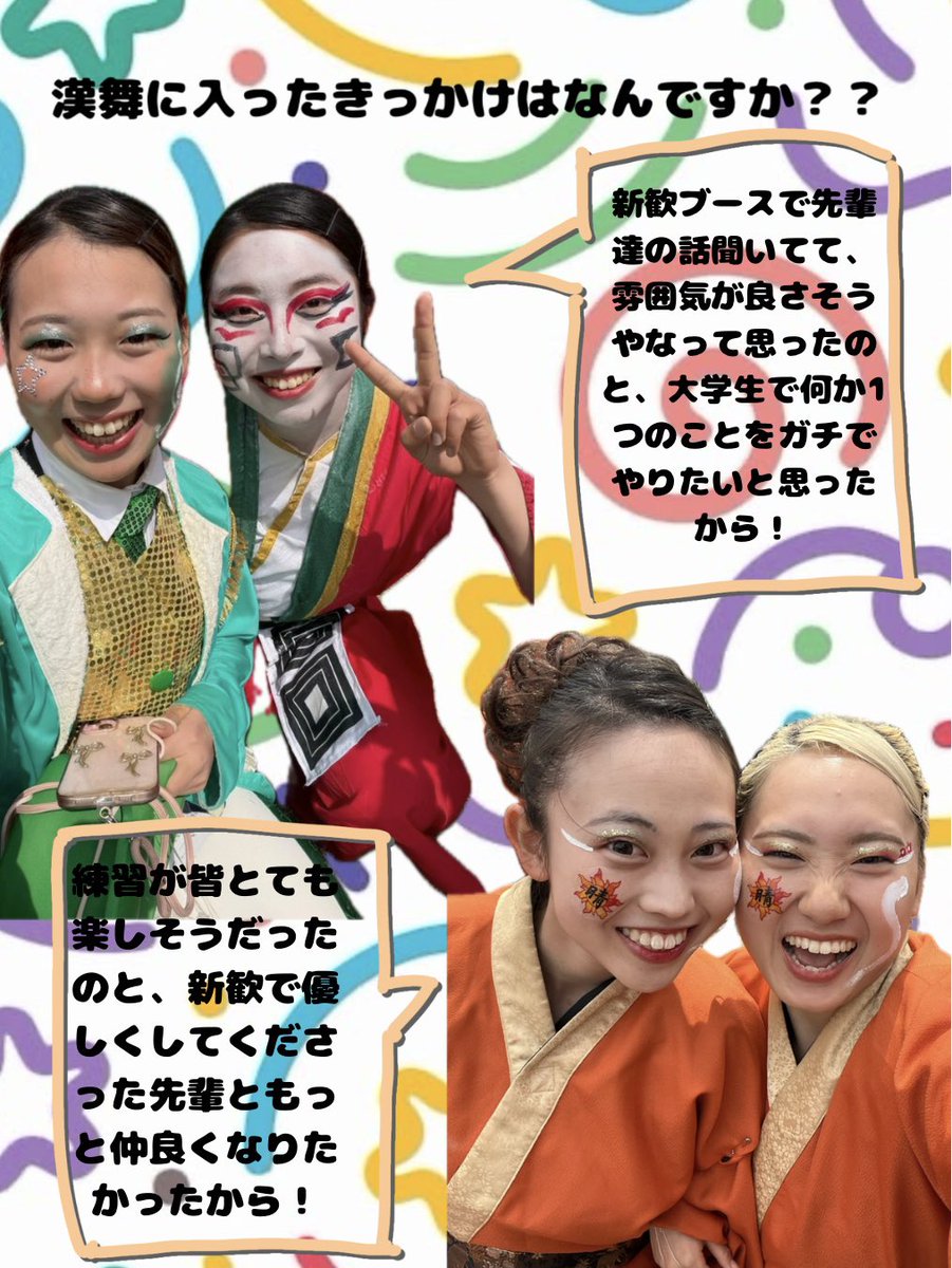 kanmaeshinkan's tweet photo. 他キャン紹介ラストは総合情報学部のある高槻キャンパスです！🗻
高槻キャンパスには2回生のYes☆TAKATSUくるみっクと2回生のみろりんが居ます🌟🌟
他キャンも多大も大歓迎です🙆‍♀️

たくさんの総合情報学部の入サー待ってます☺️♡

#漢舞 #関西大学 #関大 #サークル #春から関大 https://t.co/0zh823PhkM