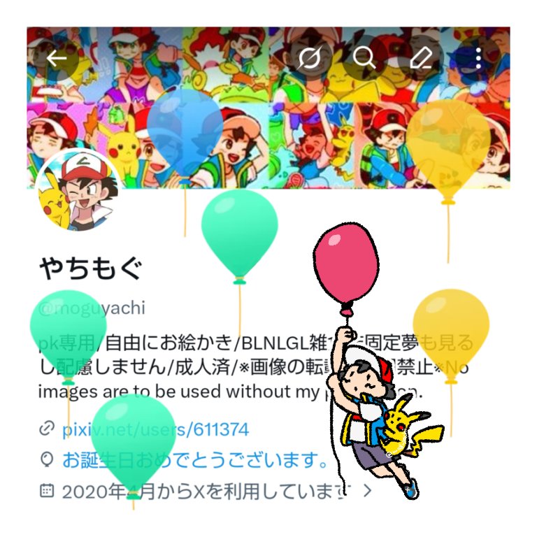 やちもぐ tweet media