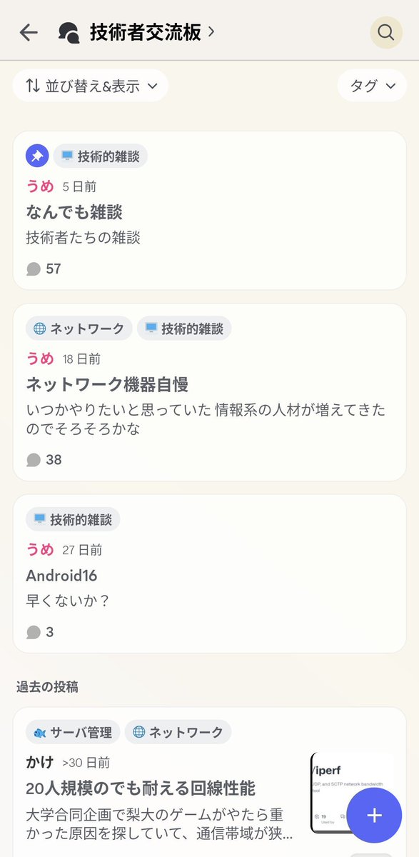 ハマクラのDiscordサーバーでは、サーバー管理人をはじめとする技術者たちの交流も行われています。実際にマイクラサーバーを管理している人々から直接話を聞くこともできます。
ネットワークなどの技術的な話題に興味のある方もぜひハマクラへ！

#ハマクラ #マイクラ #Minecraft