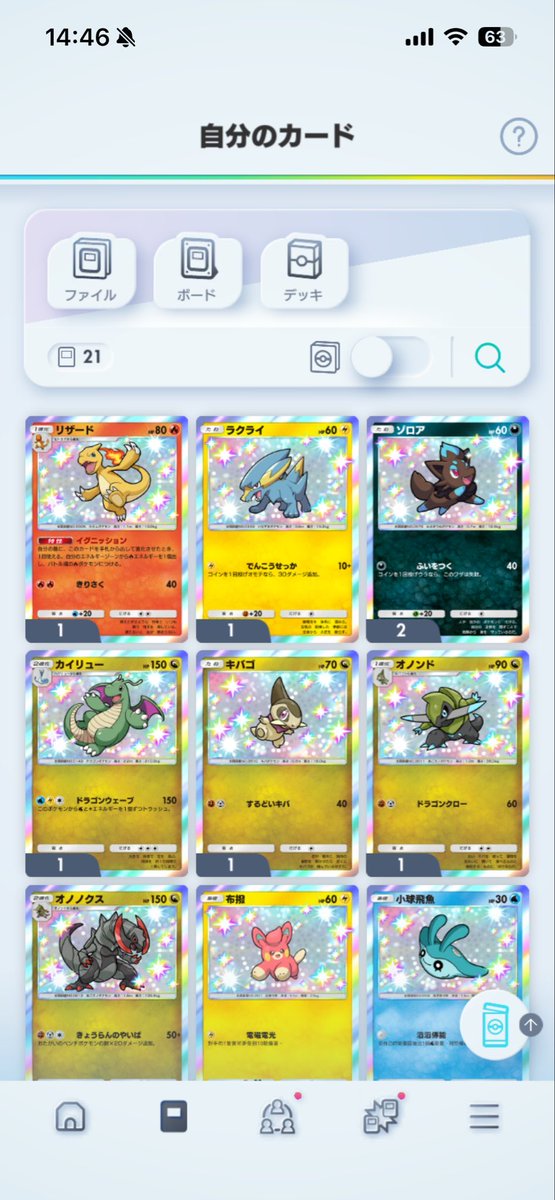 あそポケポケ tweet media