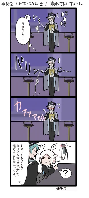 #twstプラス
※監督生の顔あり
8本もあった腕が2本になったら、こういう事だってあり得るよね～
(昔描いたやつを加筆修正) 