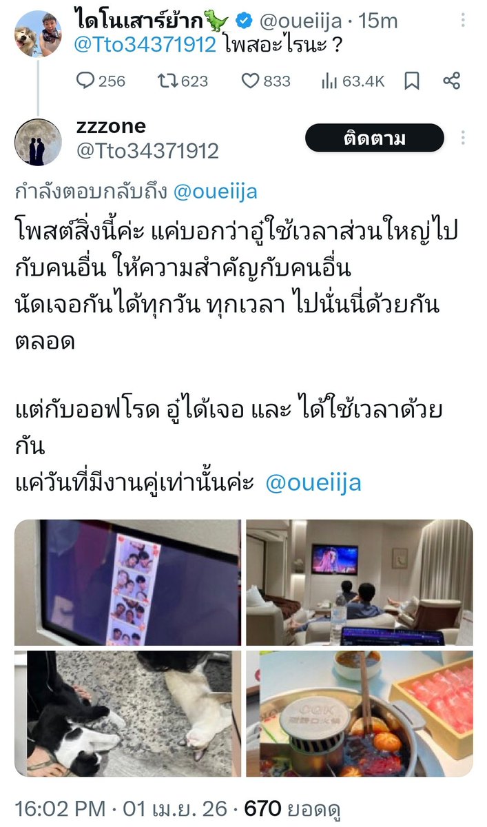 ญหลง ❤ ที่ ย่างจุ้ง 🦋🦖🛻🐶 tweet media