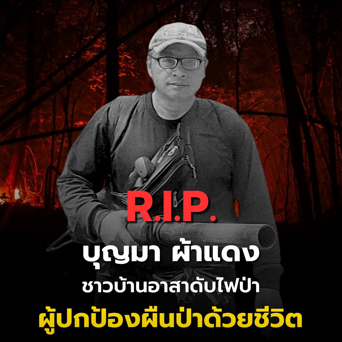 มูลนิธิกระจกเงา tweet media